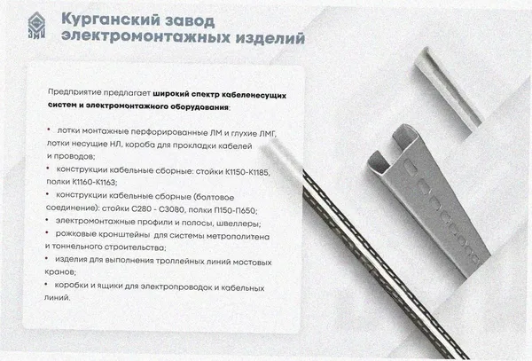 Лоток крестообразный замковый перфорированный КМЗ 300х50 УТ1,5, оцинкованный лист, S1,0 Курганский ЗЭМИ — фото 4