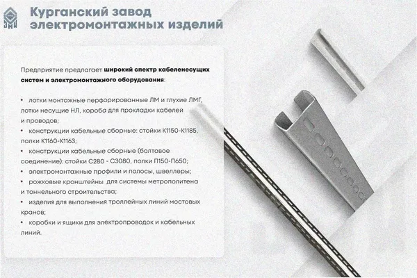Лоток замковый перфорированный ЛМЗ 300х50х3000 УТ1,5, оцинкованный лист, S1,5 Курганский ЗЭМИ — фото 3