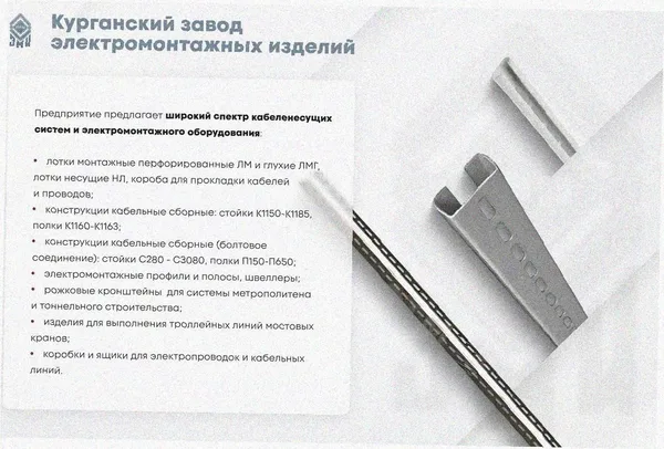 Лоток перфорированный ЛМ 500х100х2000 УТ1,5, горячее цинкование, S1,5 Курганский ЗЭМИ — фото 3