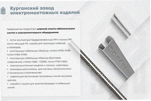 Лоток замковый глухой ЛМЗГ 75х65х2000 УТ1,5, горячее цинкование, S1,5 Курганский ЗЭМИ — фото 3