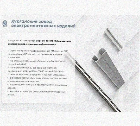Лоток крестообразный перфорированный КМ 300х80 УХЛ1, горячее цинкование, S1,5 Курганский ЗЭМИ — фото 3