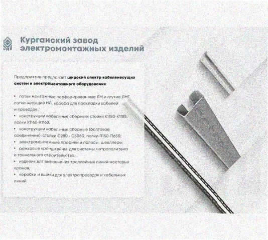 Стойка напольная (потолочная) сдвоенная СНПС1400 УТ1,5,горячее цинкование, S2,5 Курганский ЗЭМИ — фото 3