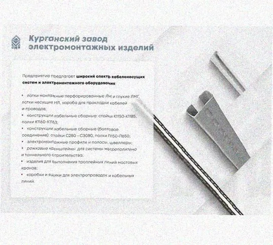 Лоток перфорированный КС 300х80-90 УТ1,5 для поворота трассы вниз на 90, горячее цинкование S1,5 Курганский ЗЭМИ — фото 5