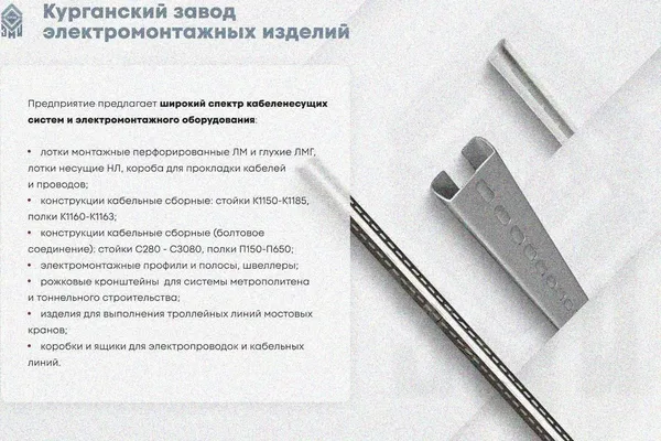 Лоток глухой ЛМГ 50х50х2000 У3, окрашенный, S1,0 Курганский ЗЭМИ — фото 4