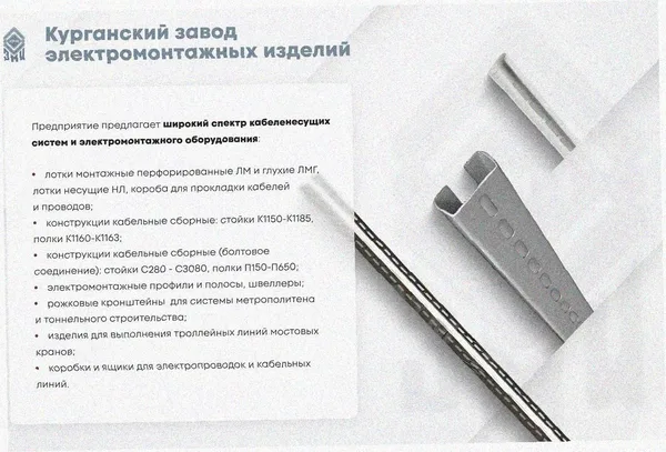 Лоток перфорированный ЛМ 200х100х3000 УТ1,5, оцинкованный лист S1,0 Курганский ЗЭМИ — фото 3