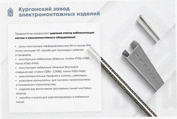 Лоток перфорированный ЛМ 400х65х3000 УХЛ1, горячее цинкование S1,5 Курганский ЗЭМИ — фото 3