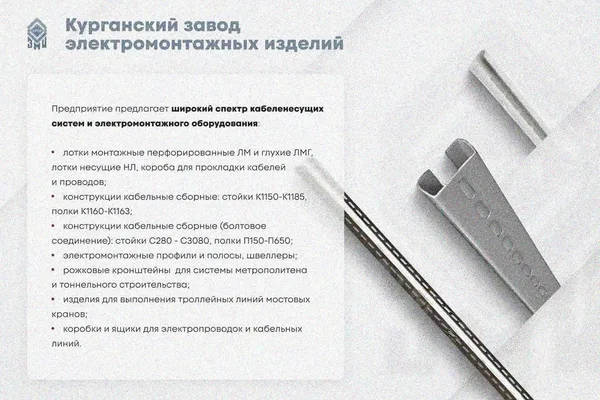 Лоток замковый глухой ЛМЗГ 250х65х3000 УТ1,5, горячее цинкование, S1,5 Курганский ЗЭМИ — фото 3
