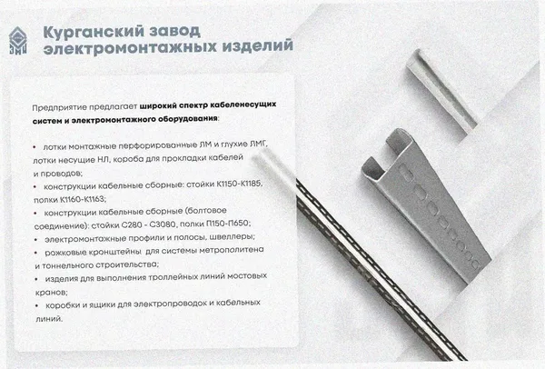 Лоток замковый перфорированный ЛМЗ 50х50х2000 УТ1,5, оцинкованный лист, S1,2 Курганский ЗЭМИ — фото 4