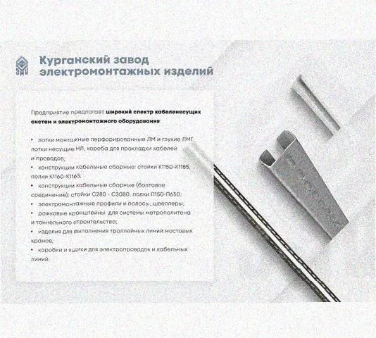 Лоток замковый перфорированный КСЗ 300х80-90 УТ1,5 для поворота трассы вниз на 90, оцинкованный лист S1,0 Курганский ЗЭМИ — фото 5
