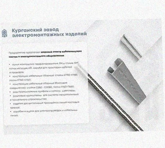 Лоток перфорированный КС 100х100-45 УХЛ1 для поворота трассы вниз на 45, оцинкованный лист S1,0 Курганский ЗЭМИ — фото 5
