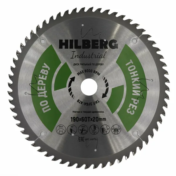 Диск пильный Industrial Дерево тонкий рез 190*20*60Т HWT193 Hilberg — фото 2