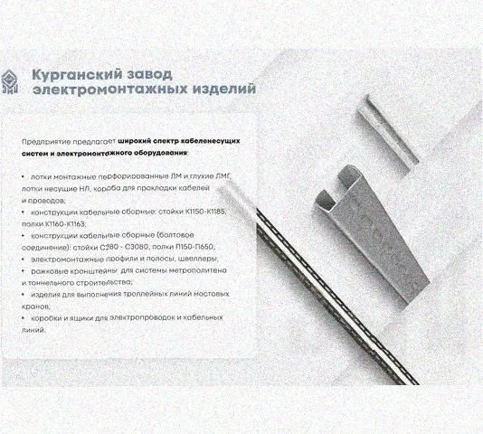 Лоток замковый перфорированный КСЗ 200х65-90 УТ1,5 для поворота трассы вниз на 90, оцинкованный лист S1,0 Курганский ЗЭМИ — фото 5