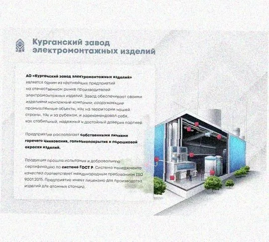 Профиль зетовый перфорированный К241х2500 УХЛ1 горячее цинкование, S2,0 Курганский ЗЭМИ — фото 4
