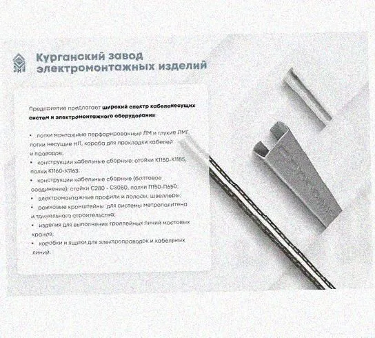 Профиль зетовый перфорированный К241х2500 УХЛ1 горячее цинкование, S2,0 Курганский ЗЭМИ — фото 5