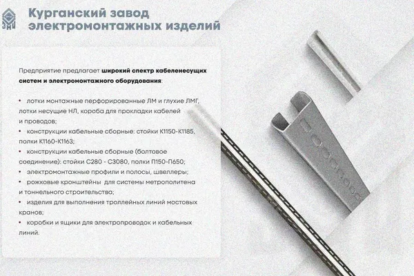 Лоток замковый глухой КПЗГ 100х110-90 УХЛ1 для поворота трассы вверх на 90, горячее цинкование S1,2 Курганский ЗЭМИ — фото 3