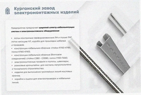 Лоток тройниковый перфорированный ОТ 150х100 УХЛ1, оцинкованный лист S1,0 Курганский ЗЭМИ — фото 3