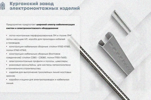 Крышка лотка КЛ 250 УT1,5, оцинкованный лист S1,0 Курганский ЗЭМИ — фото 3