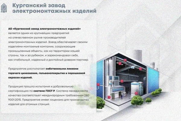 Крышка лотка КЛ 250 УT1,5, оцинкованный лист S1,0 Курганский ЗЭМИ — фото 2