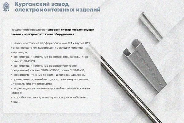 Крышка лотка замкового КЛСЗ 200х65-90 УТ1,5 для поворота трассы вниз на 90, горячее цинкование, S1,5 Курганский ЗЭМИ — фото 3