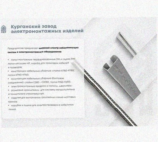 Лоток перфорированный КП 50х50-45 УТ1,5 для поворота трассы вверх на 45, оцинкованный лист S0,8 Курганский ЗЭМИ — фото 5