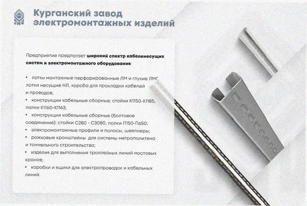 Лоток замковый перфорированный ЛМЗ 600х60х2000 УХЛ1, горячее цинкование, S1,5 Курганский ЗЭМИ — фото 4