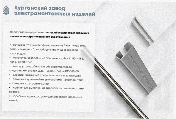Лоток замковый перфорированный ЛМЗ 100х100х3000 УТ1,5, горячее цинкование S1,5 Курганский ЗЭМИ — фото 4