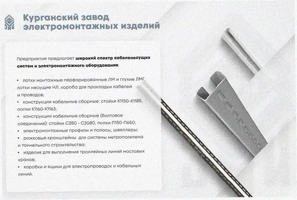 Лоток тройниковый перфорированный ОТ 75х50 УТ1,5, оцинкованный лист, S1,5 Курганский ЗЭМИ — фото 3