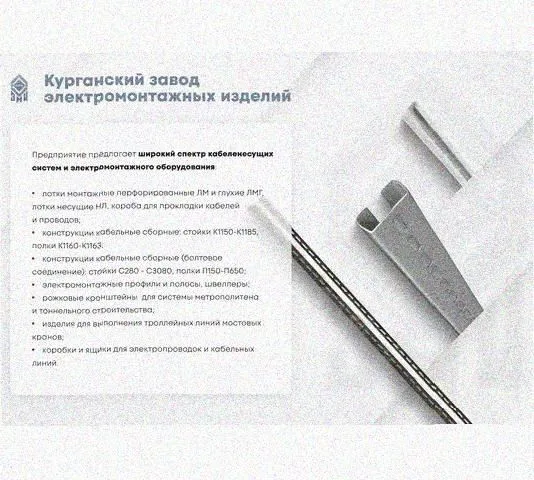 Лоток перфорированный КП 200х100-90 У3 для поворота трассы вверх на 90, окрашенный, S1,5 Курганский ЗЭМИ — фото 5