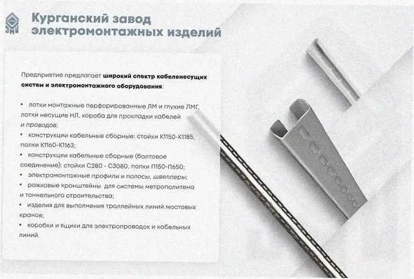 Стойка кабельная К1183х1400 УТ1,5 горячее цинкование S2,5 Курганский ЗЭМИ — фото 3