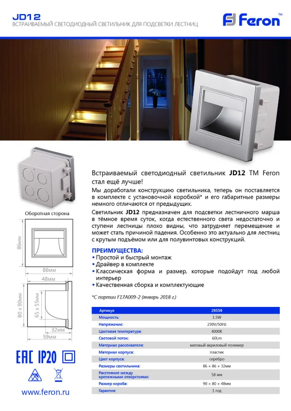 СНЯТ Светодиодный светильник Feron LN12/JD12 встраиваемый 1.5W 4000K серебристый — фото 4