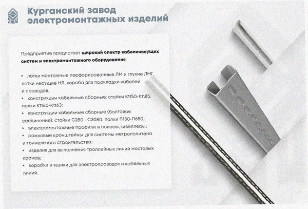 Стойка кронштейна рожкового криволинейного К1351.001-02 без покрытия, 4 рожка, L565, S3,0 Курганский ЗЭМИ — фото 4