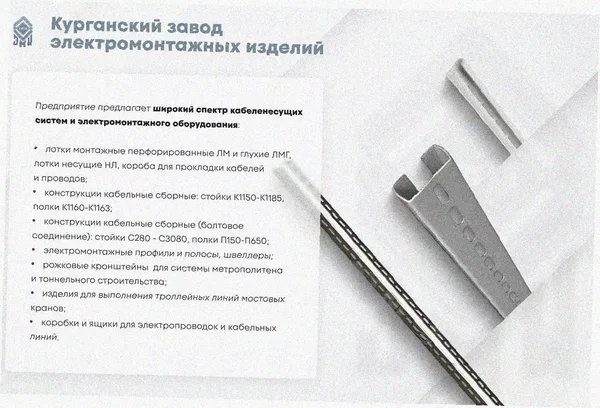 Лоток угловой перфорированный КГ 150х50-135 УХЛ1 поворот на 135, оцинкованный лист S1,0 Курганский ЗЭМИ — фото 3