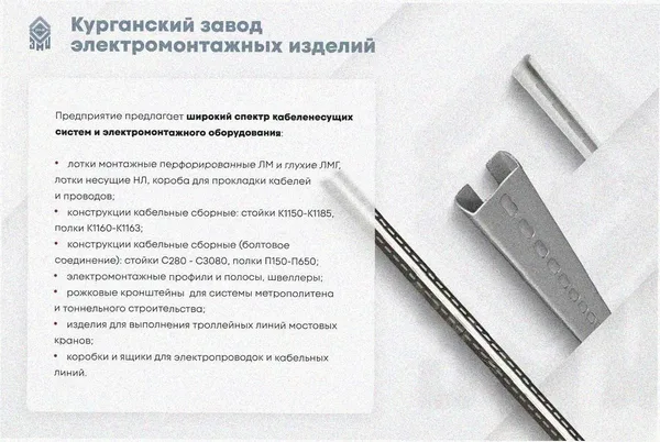 Лоток тройниковый замковый глухой ОТЗГ 300х80 УХЛ1, оцинкованный лист, S1,0 Курганский ЗЭМИ — фото 3