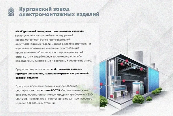 Стойка кабельная К1153 УХЛ1 оцинкованный лист S1,2 Курганский ЗЭМИ — фото 2
