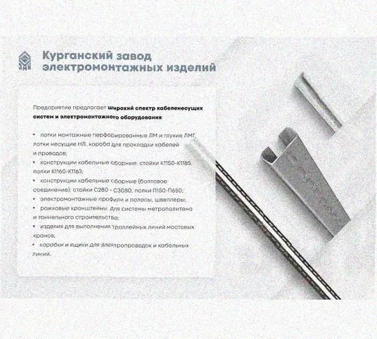 Лоток перфорированный КП 400х50-45 УТ1,5 для поворота трассы вверх на 45, горячее цинкование S1,5 Курганский ЗЭМИ — фото 5