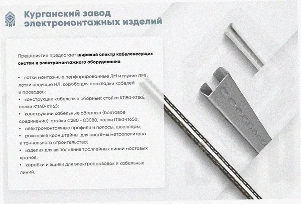 Лоток перфорированный ЛМ 200х50х3000 УТ1,5, оцинкованный лист S1,5 Курганский ЗЭМИ — фото 3