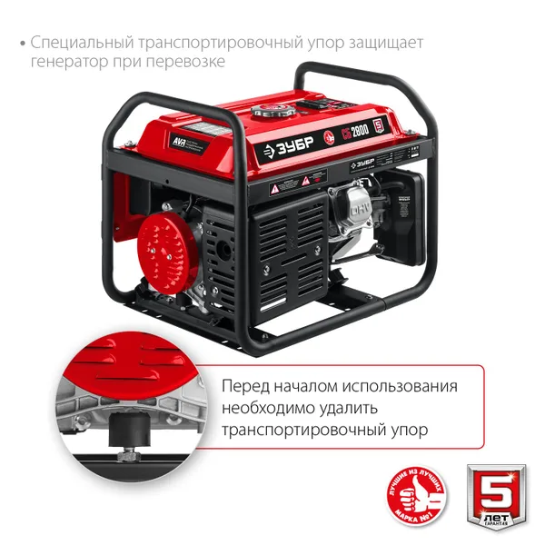 СБ-2800 бензиновый генератор, 2800 Вт, ЗУБР — фото 7