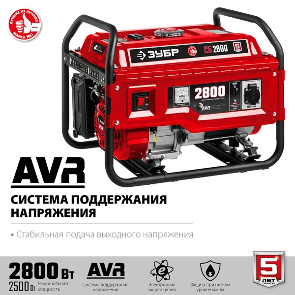 СБ-2800 бензиновый генератор, 2800 Вт, ЗУБР — фото 3