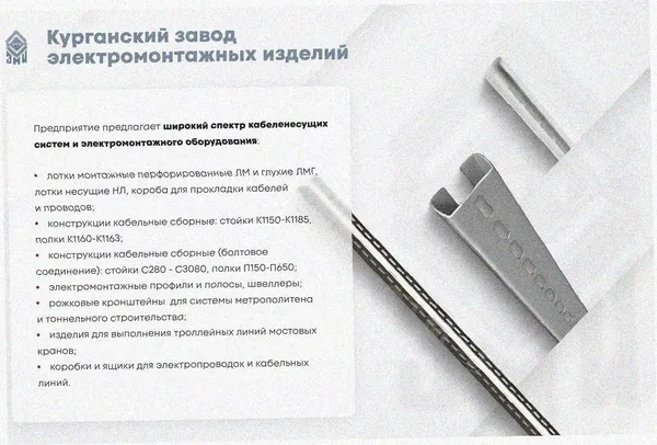 Лоток угловой перфорированный КГ 300х65-135 УТ1,5 поворот на 135, оцинкованный лист S1,5 Курганский ЗЭМИ — фото 3