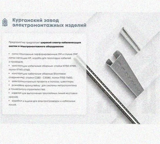 Лоток перфорированный КС 100х100-90 УТ1,5 для поворота трассы вниз на 90, оцинкованный лист S1,5 Курганский ЗЭМИ — фото 5