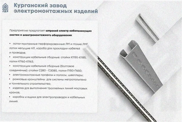 Стойка кронштейна рожкового прямолинейного К1350.001-03 УТ1,5 лак, 5 рожков, L690, S3,0 Курганский ЗЭМИ — фото 4