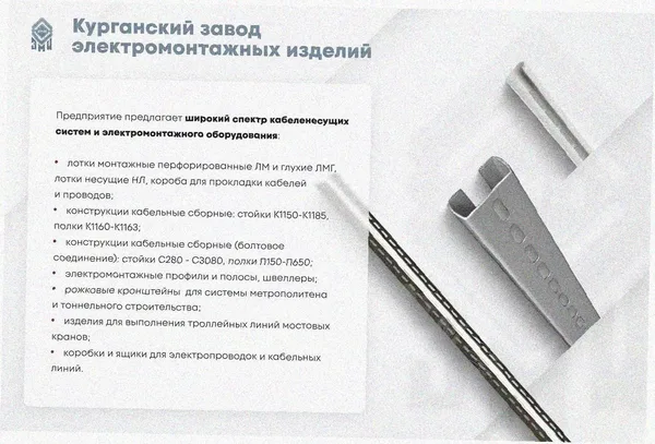 Лоток перфорированный ЛМ 100х80х2000 УХЛ1, оцинкованный лист S1,0 Курганский ЗЭМИ — фото 3