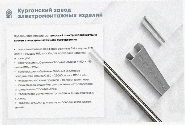 Лоток угловой замковый глухой КГЗГ 400х50-135 УХЛ1 поворот на 135, горячее цинкование, S1,5 Курганский ЗЭМИ — фото 3
