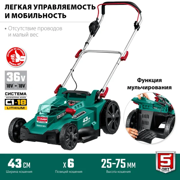 36В бесщеточная газонокосилка, 2х18В АКБ (4Ач). ГКЛ-4336-42 ЗУБР — фото 4