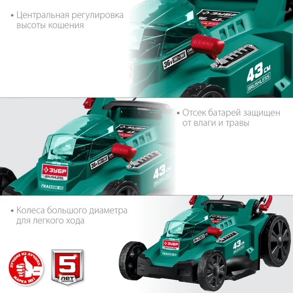 36В бесщеточная газонокосилка, 2х18В АКБ (4Ач). ГКЛ-4336-42 ЗУБР — фото 5