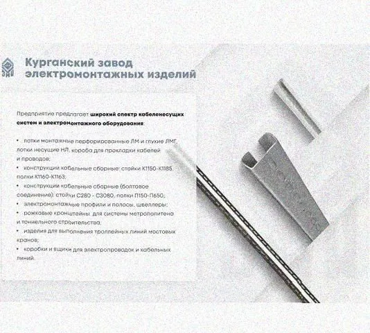 Соединитель /поворотная пластина замковая СППЗх110 УТ1,5, горячее цинкование, S1,5 Курганский ЗЭМИ — фото 5