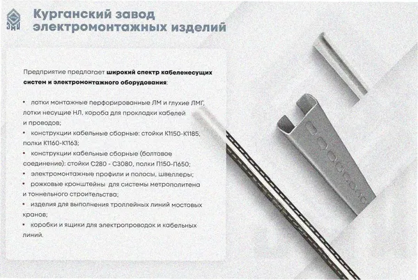 Лоток замковый глухой ЛМЗГ 80х80х3000 УТ1,5, оцинкованный лист S0,7. Курганский ЗЭМИ — фото 3