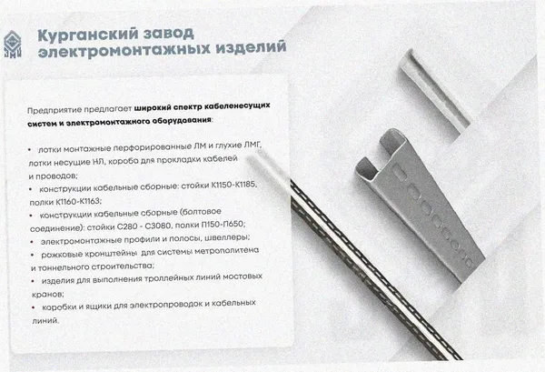 Лоток тройниковый замковый глухой ОТЗГ 200х100 УХЛ1, оцинкованный лист, S1,0 Курганский ЗЭМИ — фото 3