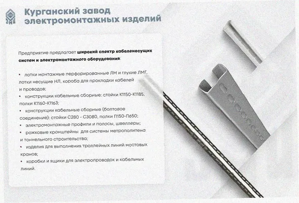 Лоток перфорированный ЛМ 200х200х2000 УХЛ1, оцинкованный лист S1,0 Курганский ЗЭМИ — фото 3