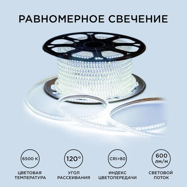 O17-09 Светодиодная лента 220В, 7Вт/м, smd2835, 120д/м, IP65, 600лм/м, размер 13х7мм, 50м, х/б, 6500К OGM APEYRON — фото 4